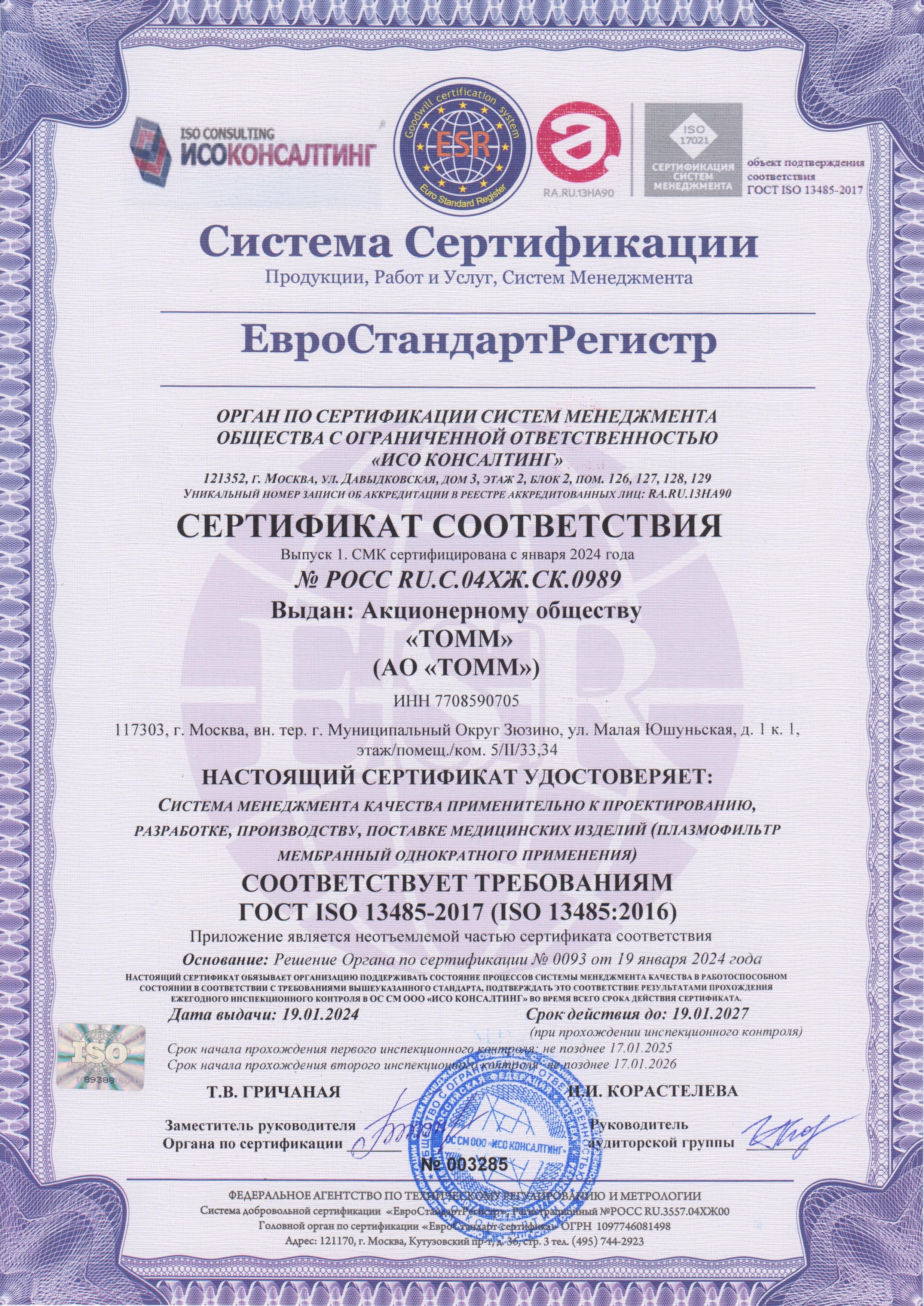cert_smol_120x169